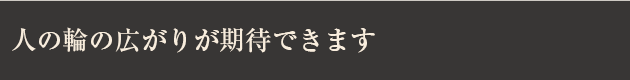 たった４ヶ月で身につきます