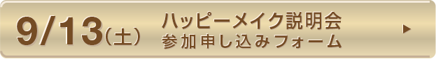 セミナー参加申し込みフォーム