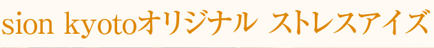 “コリ”の悪夢に悩まされていませんか??